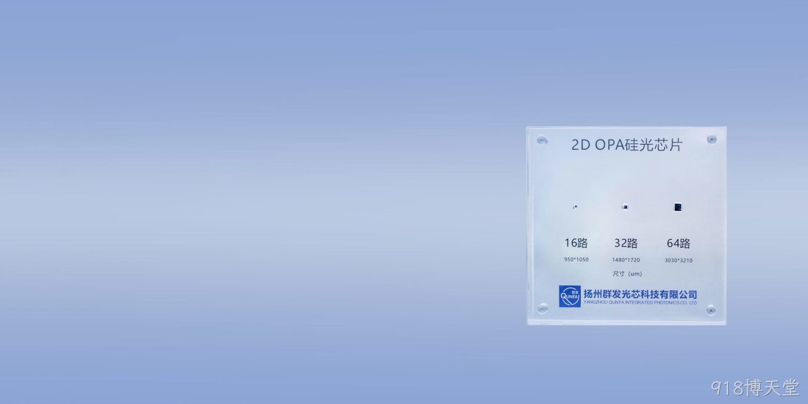 基于波长调制的3D OPA硅光技术
