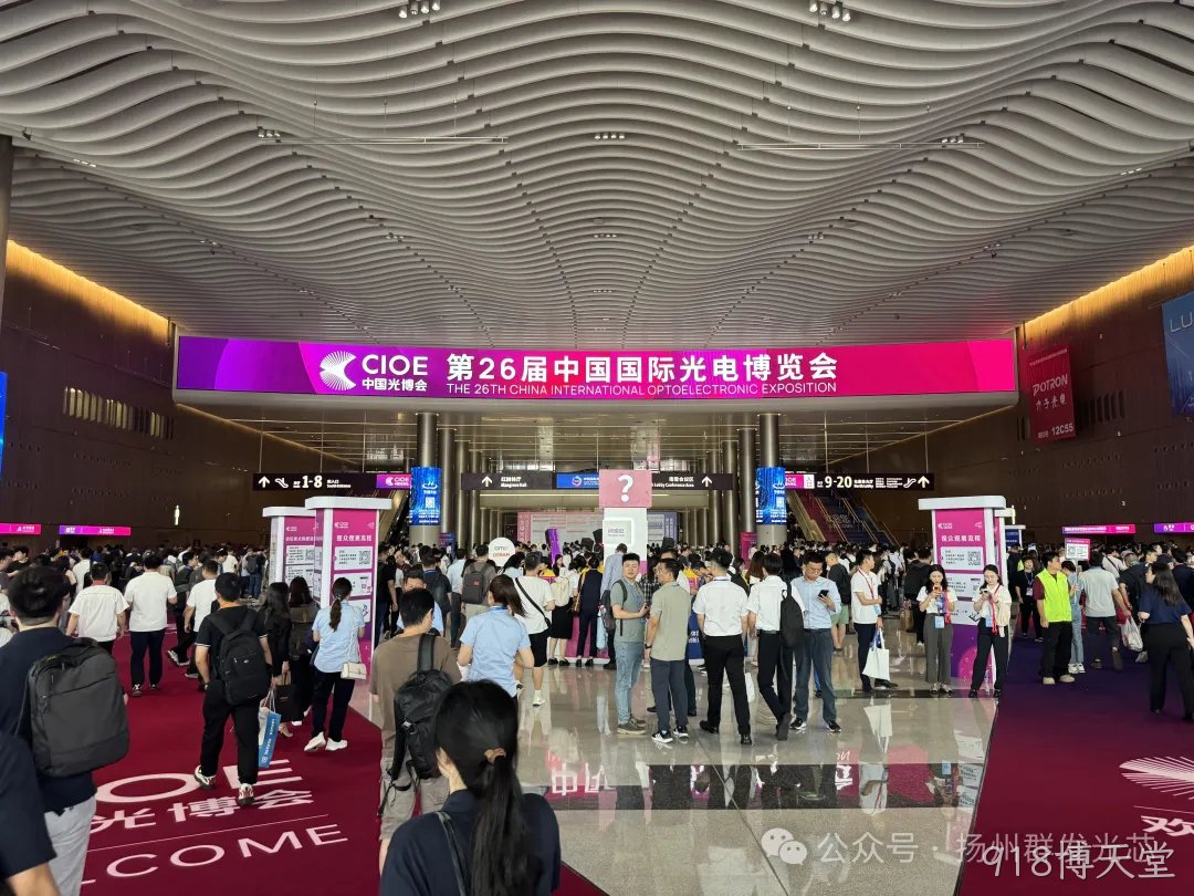 918博天堂丨CIOE中国光博会精彩回顾