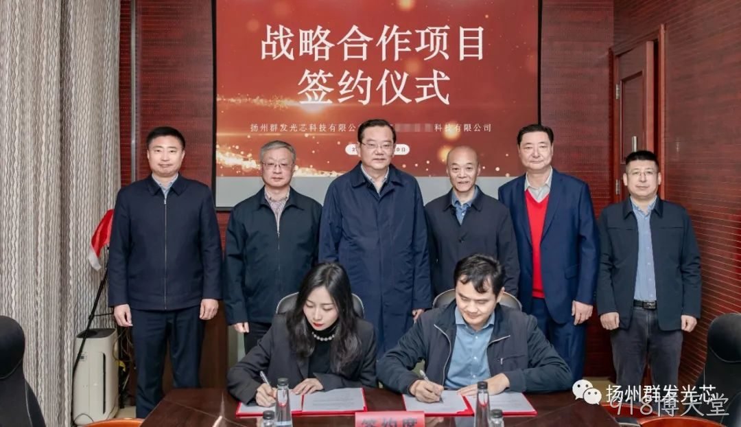 918博天堂联手国内顶尖硅光团队达成战略合作!