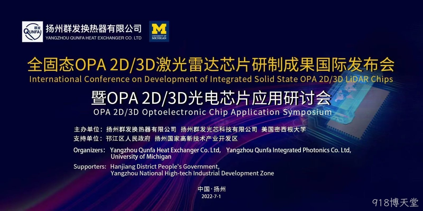 既是典型又是刚需,全固态OPA激光雷达芯片能否搅动光电子市场
